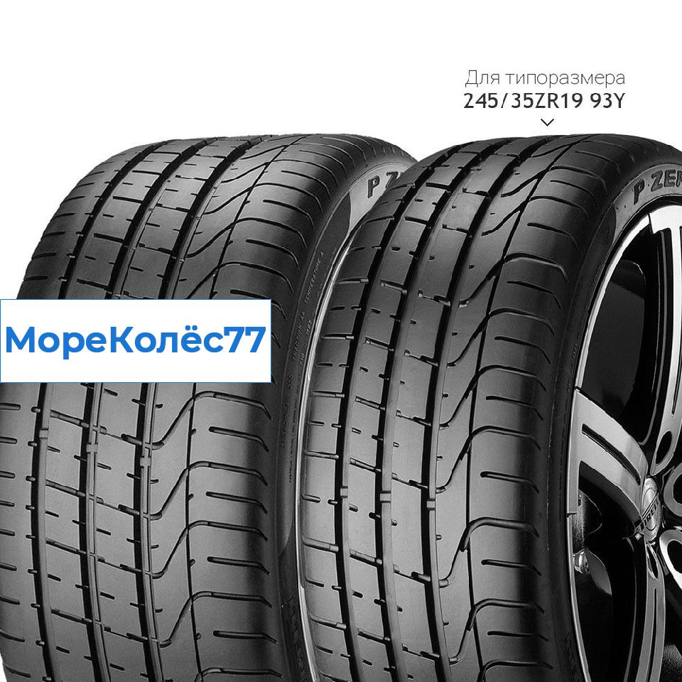 Pirelli 235/35/20 Y 88 P ZERO