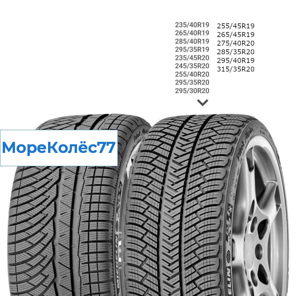 Michelin 245/50/18 H 100 PILOT ALPIN 4 ZP Run Flat