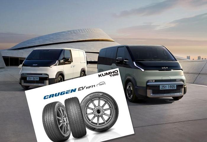 Шины Kumho для Kia PV5