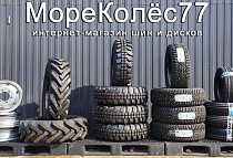 г. Москва, г. Зеленоград, деревня Лыткино, склад Мореколёс77 г. Москва, г. Зеленоград, деревня Лыткино, склад Мореколёс77